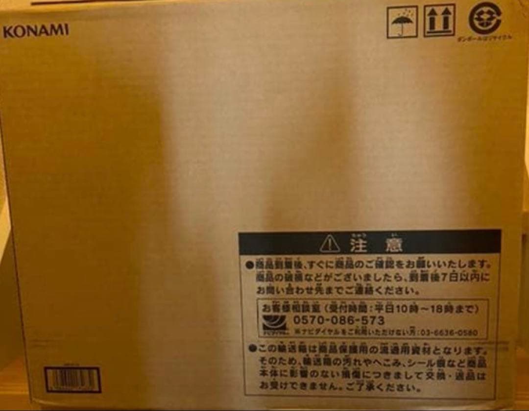 遊戯王 25周年記念 ULTIMATE KAIBA SET 未開封