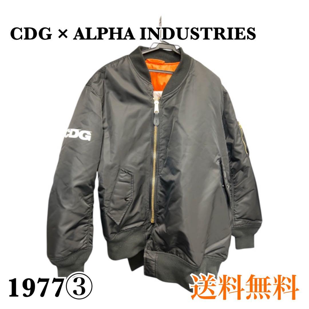 CDG × ALPHA INDUSTRIES ナイロンジャケット CDG x アルファから2型の最新アイテムが登場 | Hypebeast.JP