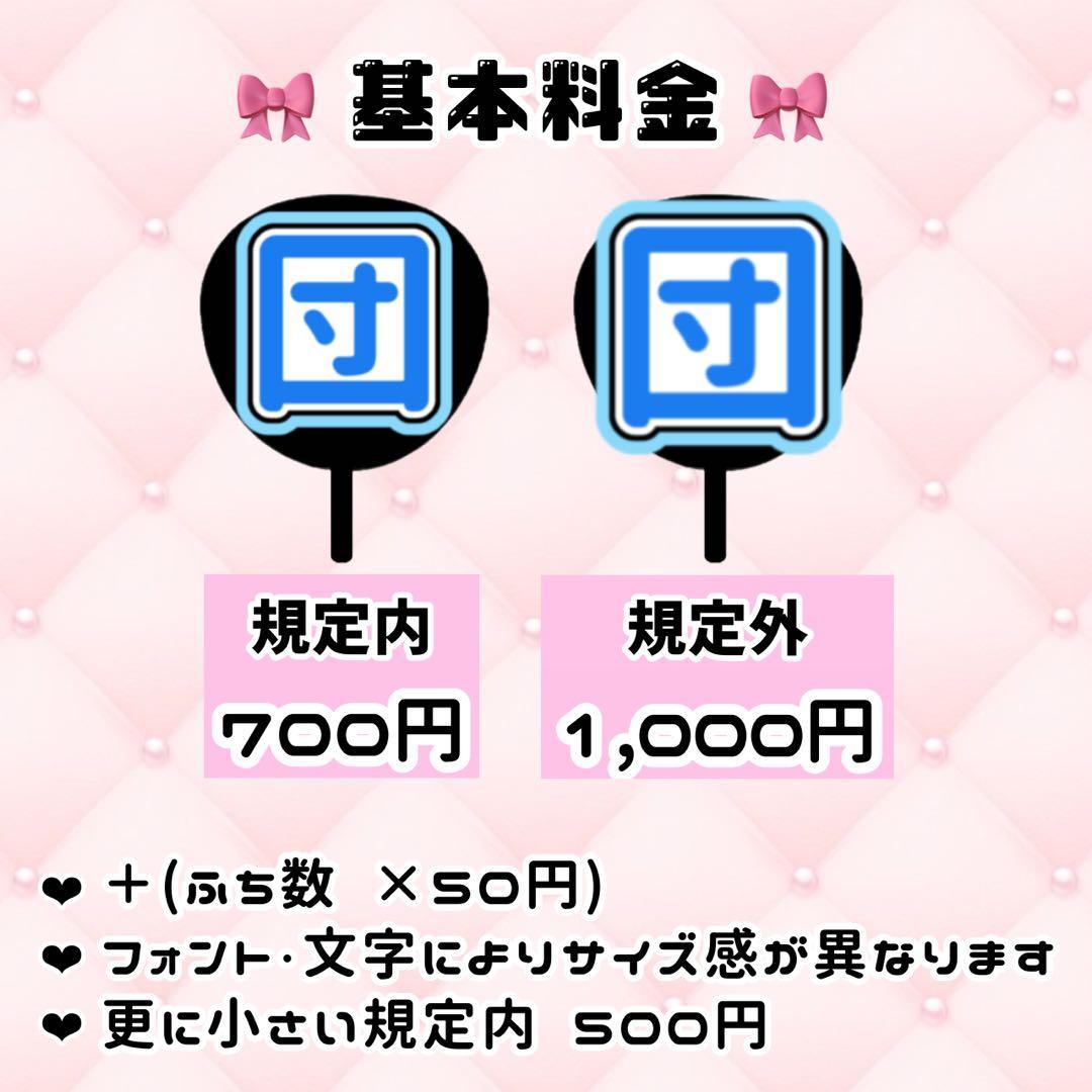 うちわ文字 文字パネル オーダー ☆ (フォント多数 ハングル対応