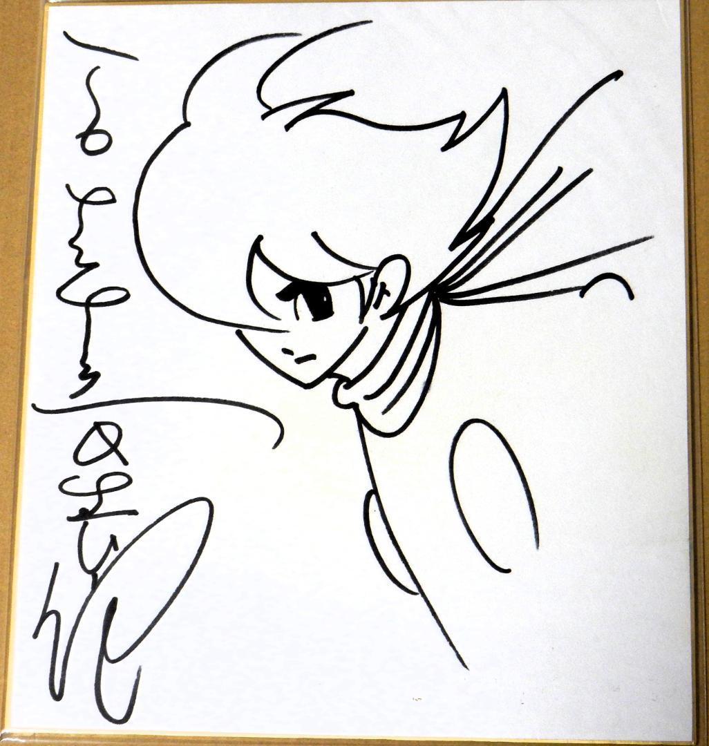 石ノ森章太郎先生　サイン入り色紙　特価19800円