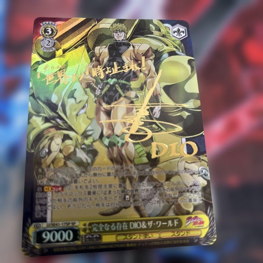 完全なる存在 DIO & ザ ワールド SP ディオ