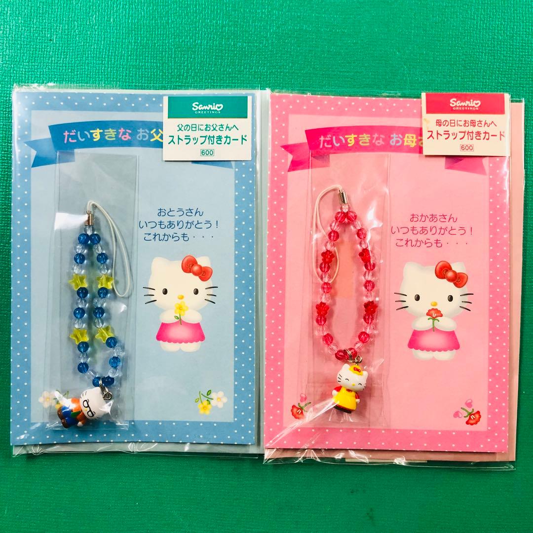 2002年製 激レア★ハローキティ 父の日 母の日 ストラップ付きカード