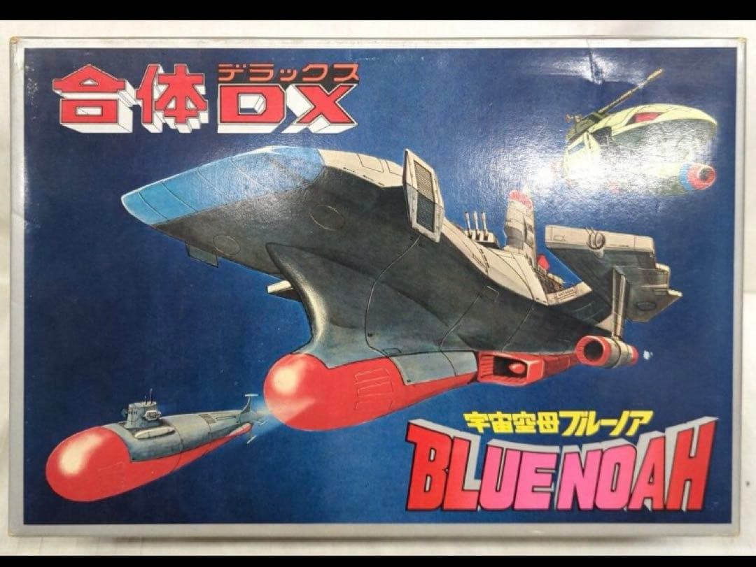野村トーイ 宇宙空母ブルーノア 合体DX