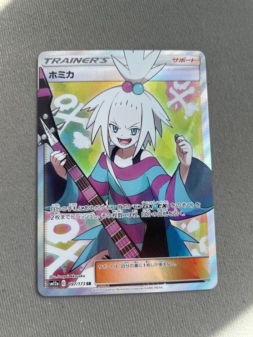 ホミカsr - メルカリ