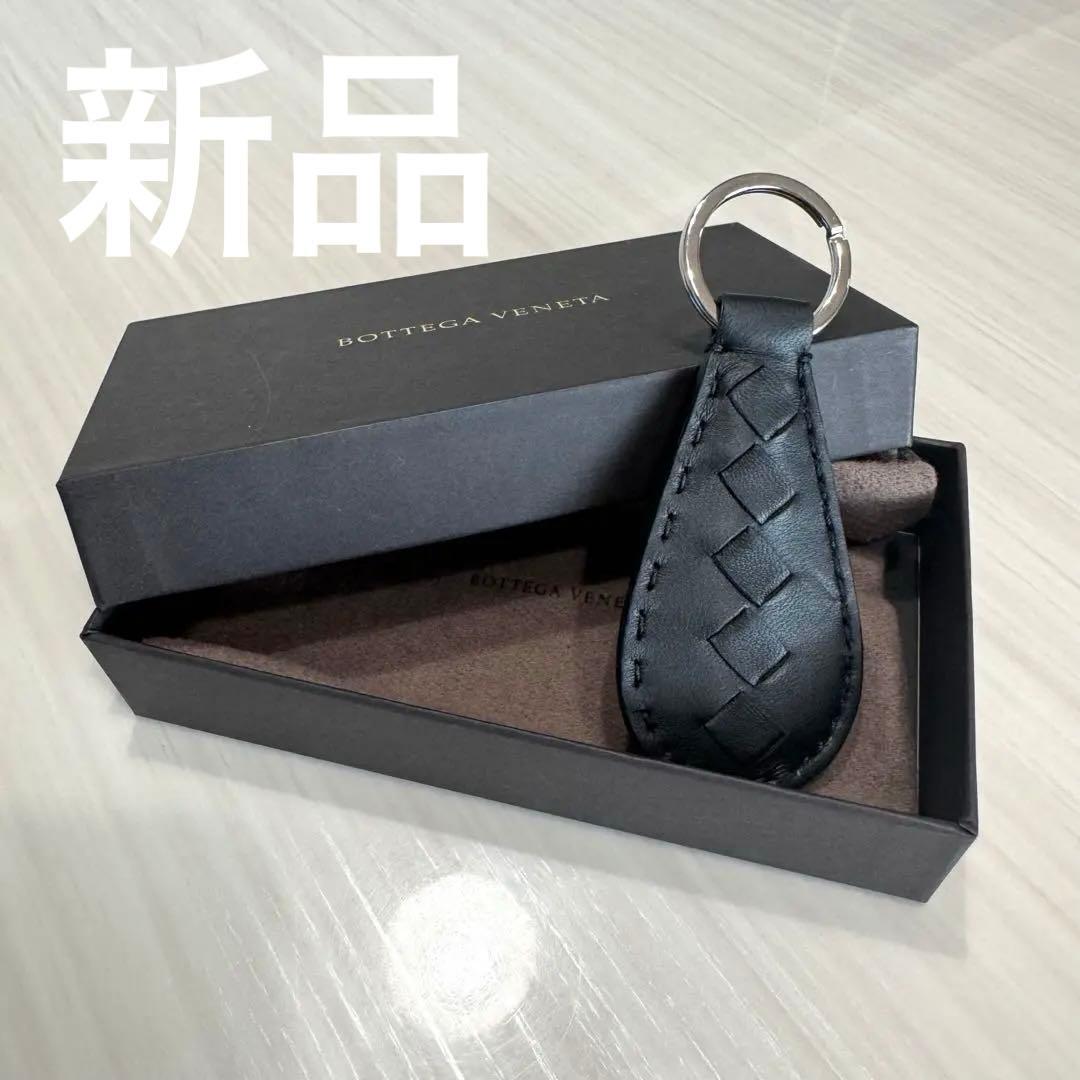 Bottega Veneta 新品　キーホルダー　ブラック
