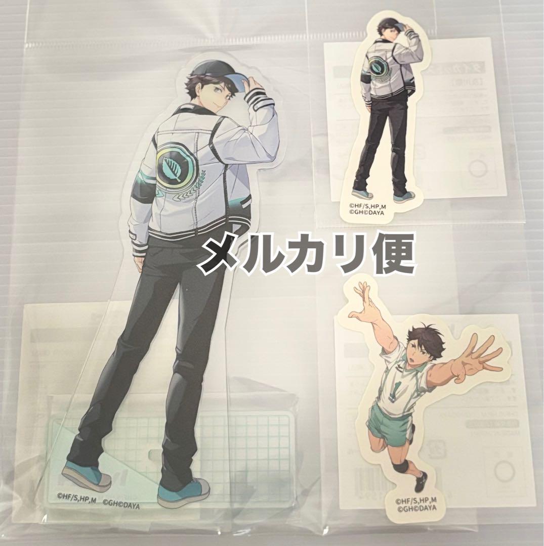 ハイキュー TOUCH THE DREAM ハイドリ 及川徹 - メルカリ