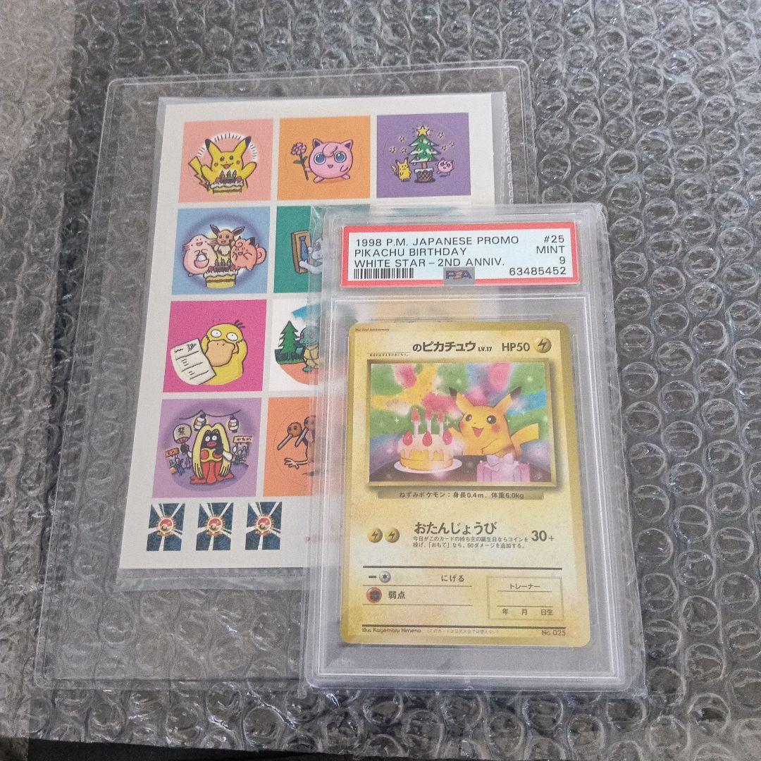 準未使用新品！認定品＿のピカチュウ「ポケモンカード全カードカレンダー」良品