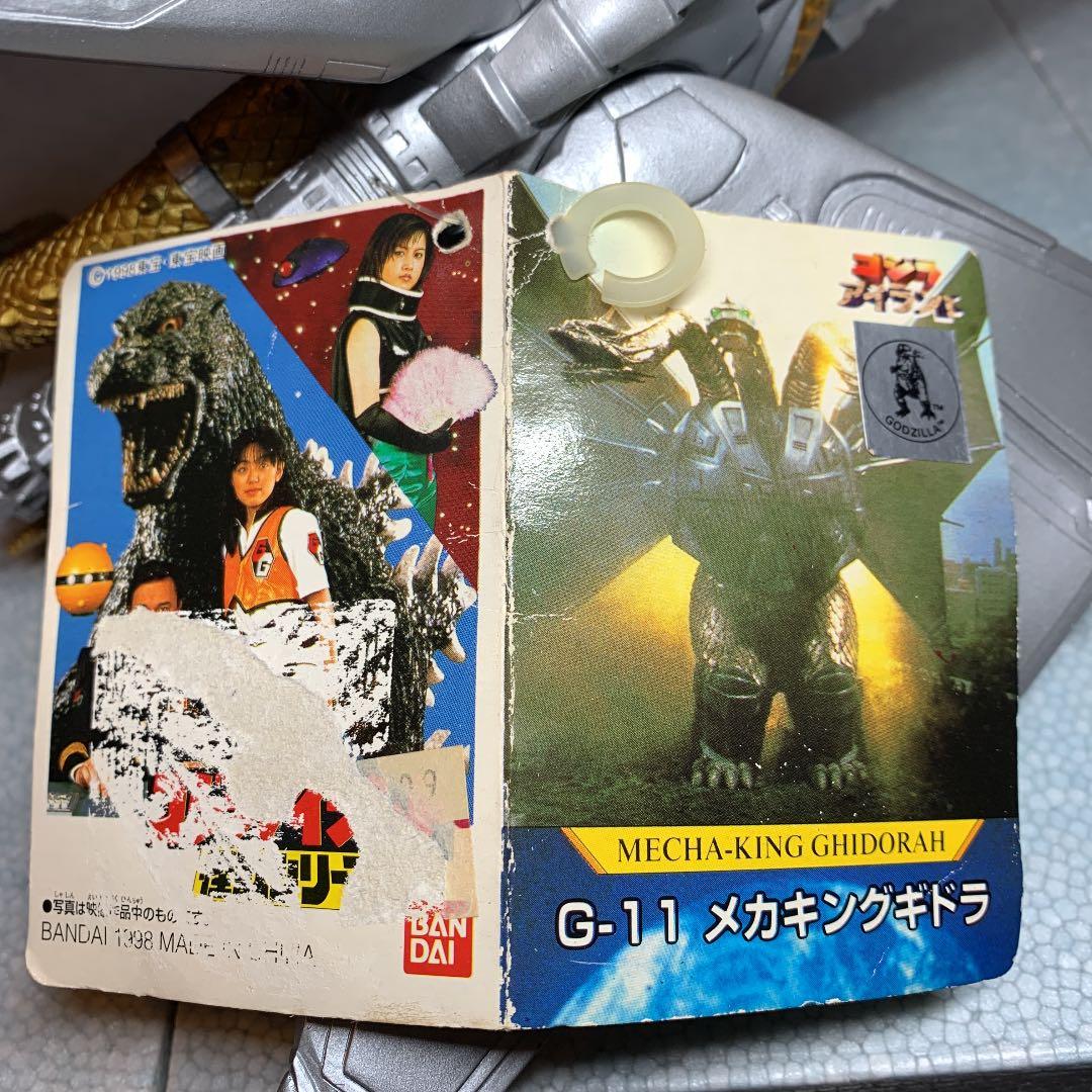 G-11 メカキングギドラ ゴジラアイランド怪獣シリーズ バンダイ - メルカリ