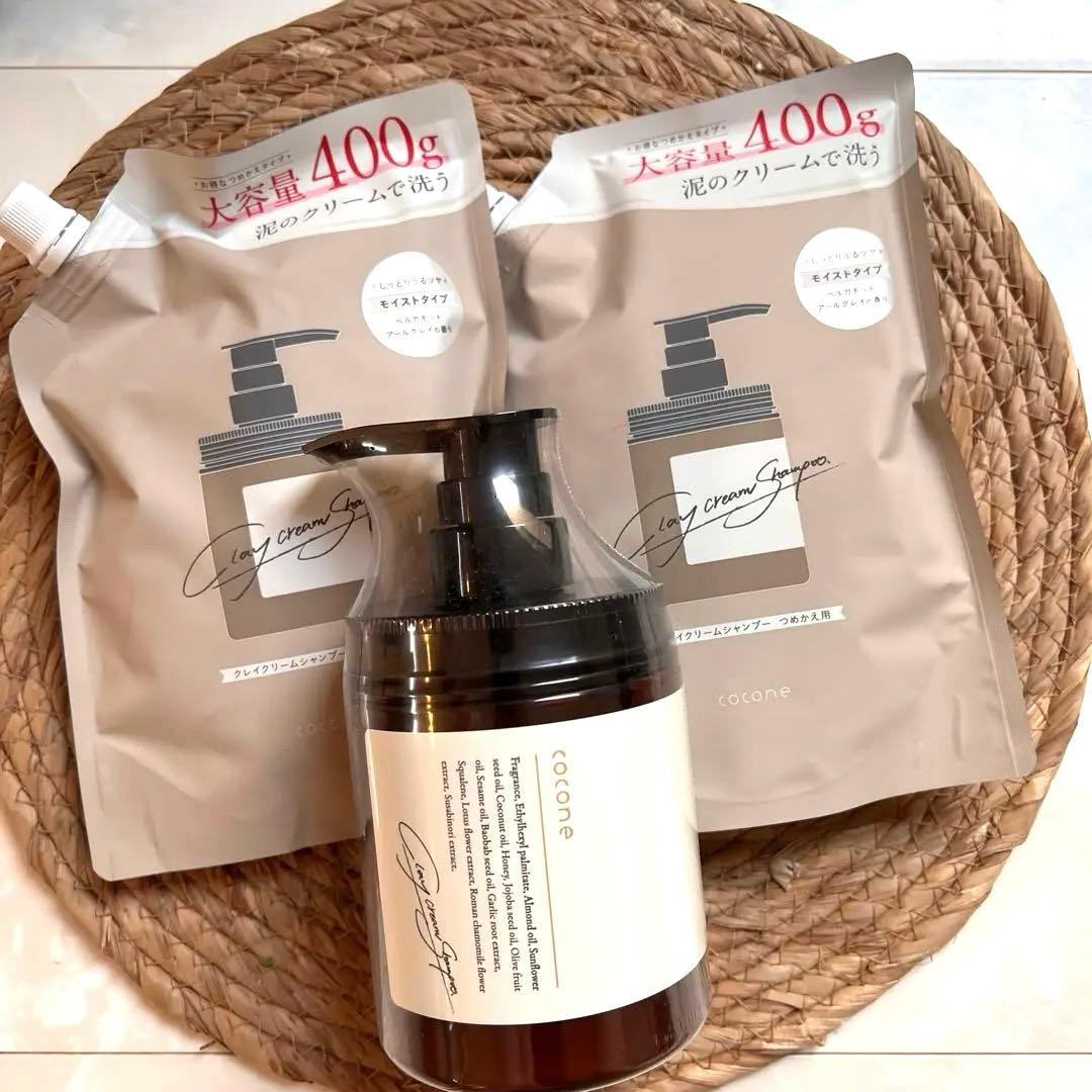 ココネ クレイクリームシャンプーボトル+ 詰め替え400g 2袋