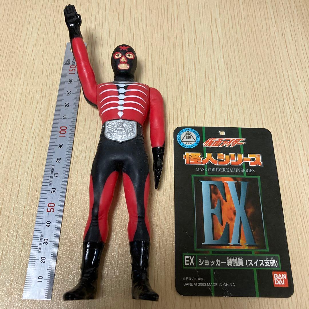 ショッカー戦闘員(スイス支部) 仮面ライダー怪人シリーズEX - メルカリ