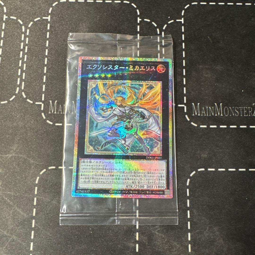 エクソシスターミカエリス プリシク - メルカリ