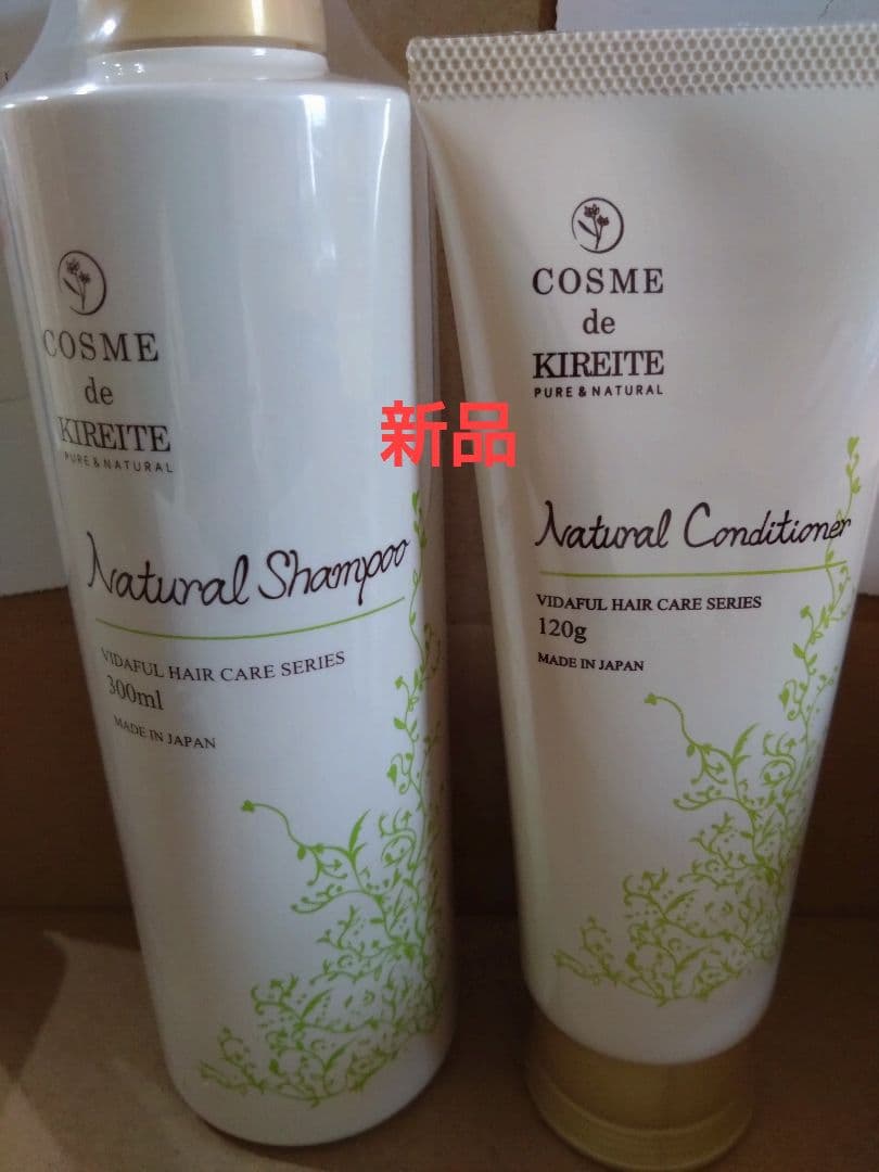 コスメデキレート　ナチュラルシャンプー　トリートメント　新品
