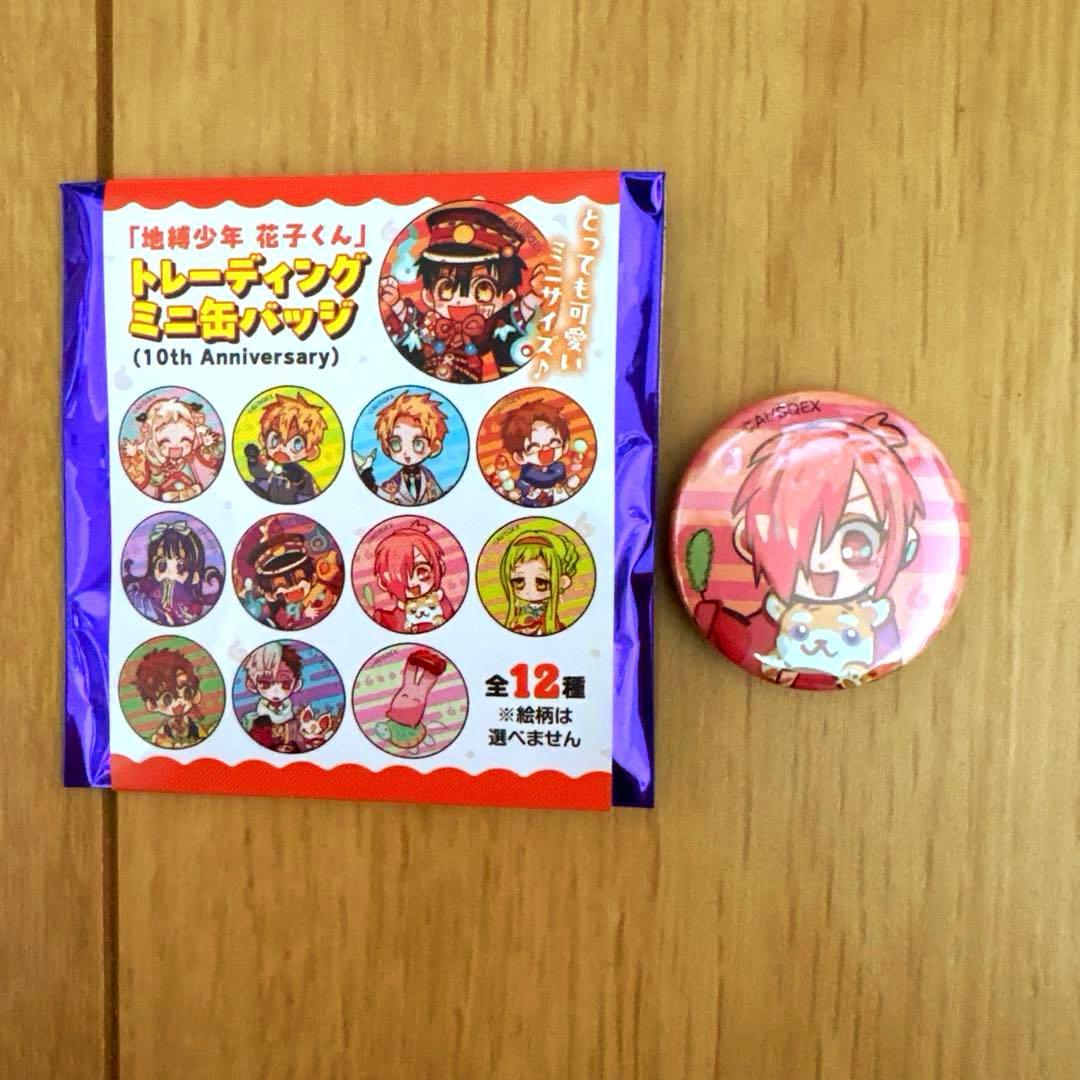 地縛少年花子くん ミツバ トレーディングミニ缶バッジ 10周年記念