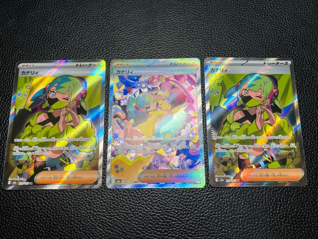 MEGA ドリームex カナリィ SAR SR まとめ売り - メルカリ