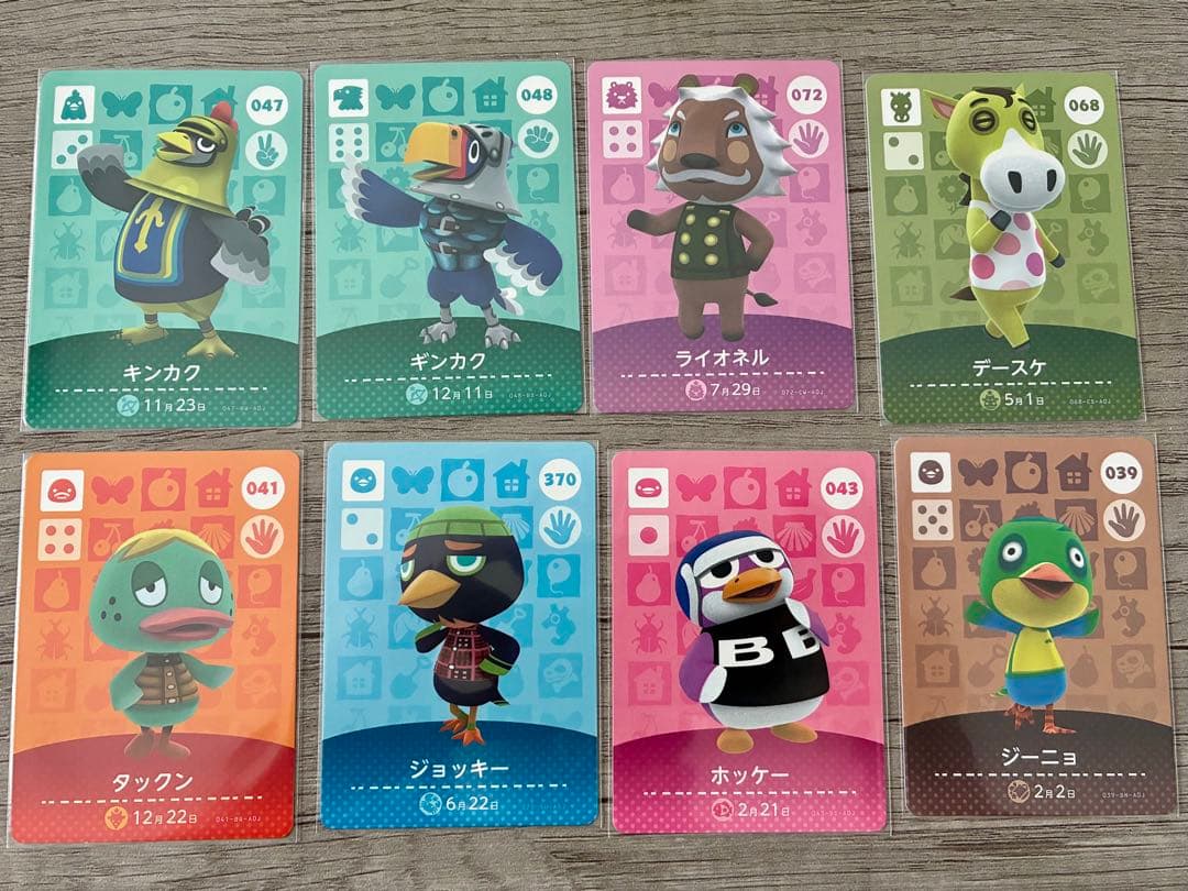 どうぶつの森 amiiboカードセット(バラ売り可) - メルカリ