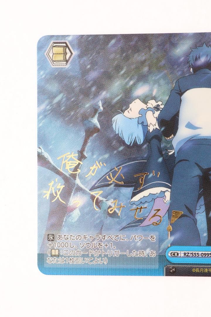 正規品使用1年未満 ◇ヴァイスシュヴァルツ 絶望に抗え ベアトリス SP