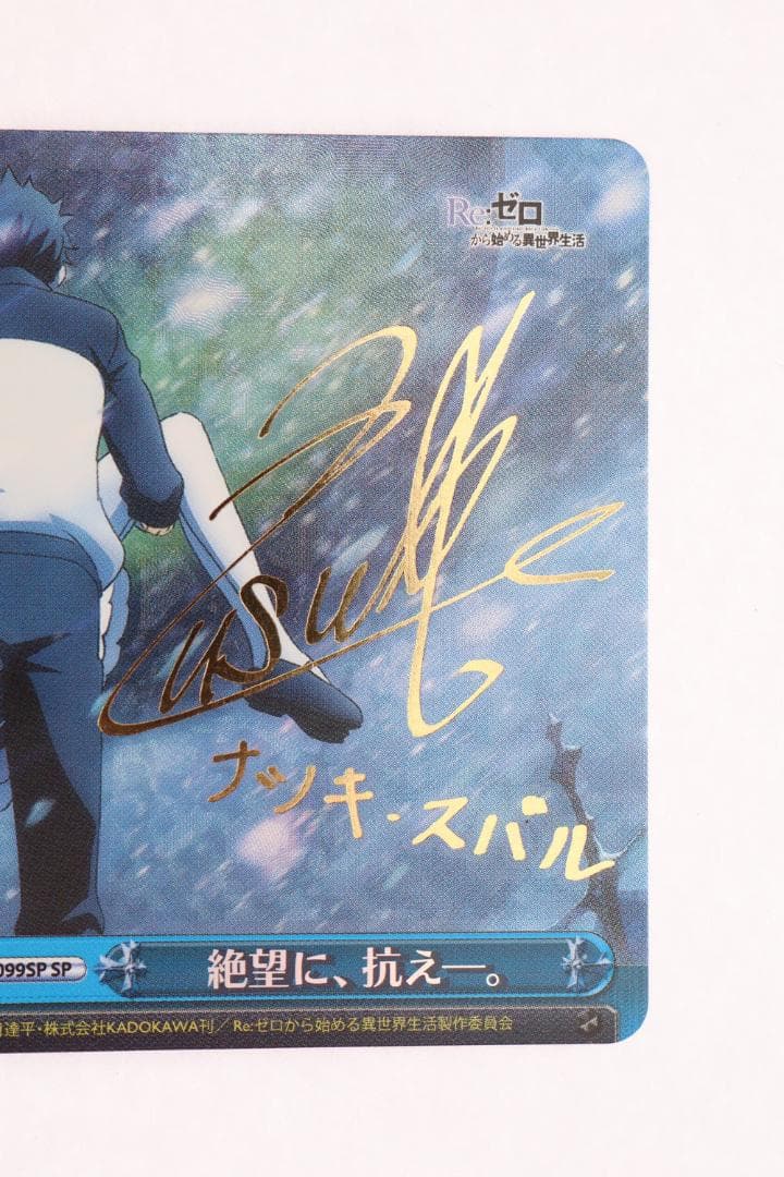 正規品使用1年未満 ◇ヴァイスシュヴァルツ 絶望に抗え ベアトリス SP