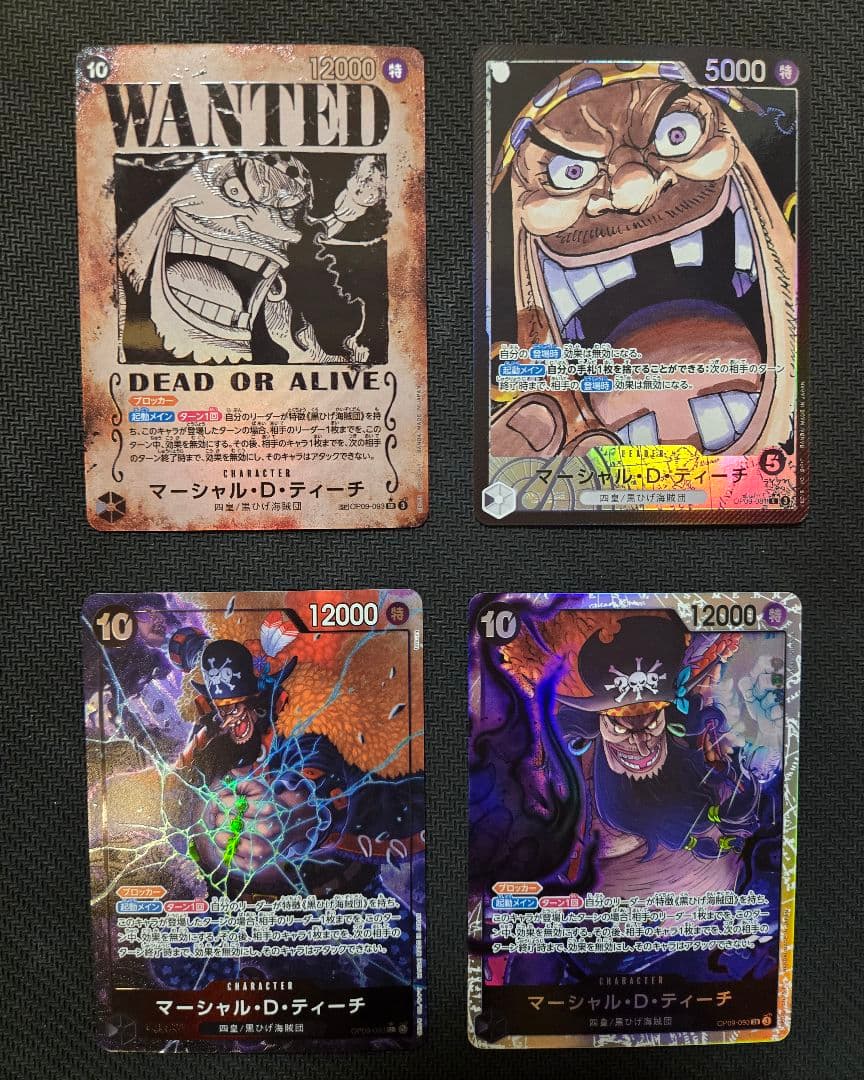 ティーチ　　黒ひげ　手配書　リーダーパラレル　セット