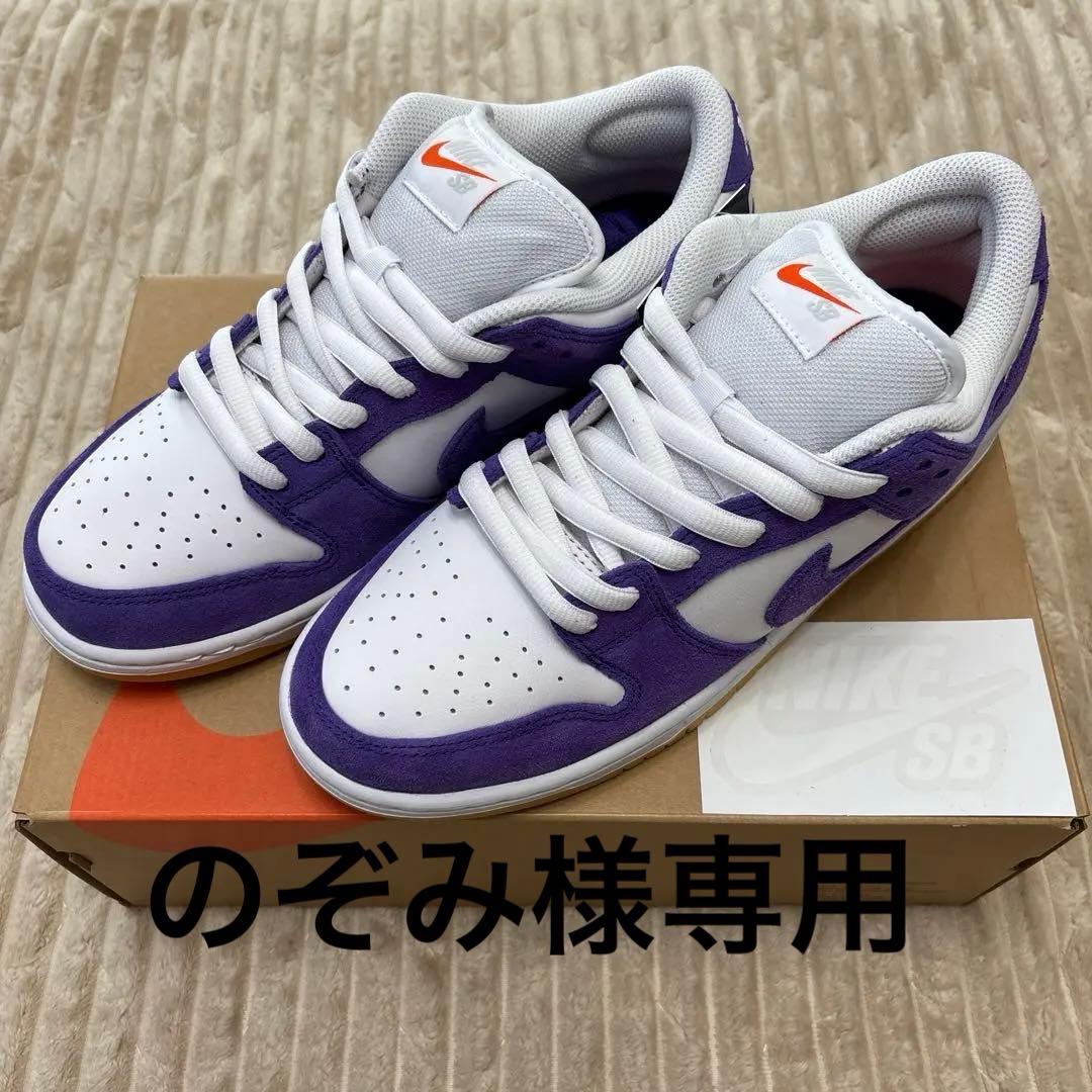 Nike SB Dunk Low ホワイト/パープル