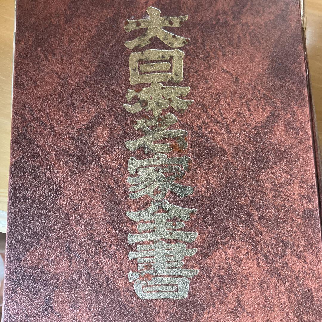 稀有作品宮本二天【宮本武蔵】紙本水墨《翡翠之図》落款照合 美術館級として購入品