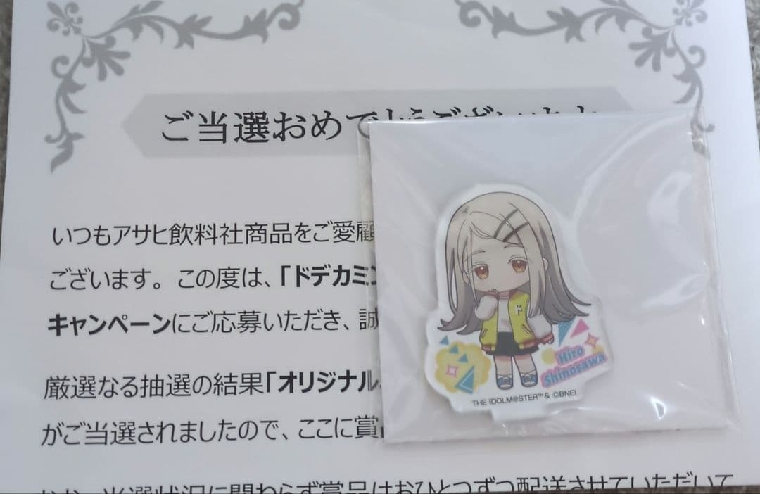 学園アイドルマスター ぬいぐるみ 葛城リーリヤ ふもふもかつらぎりー