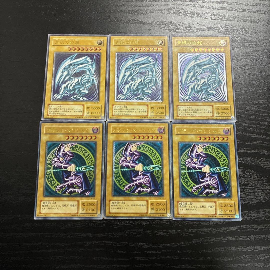 遊戯王 青眼の白龍、ブラックマジシャン レリーフ各3枚セット-【2024年