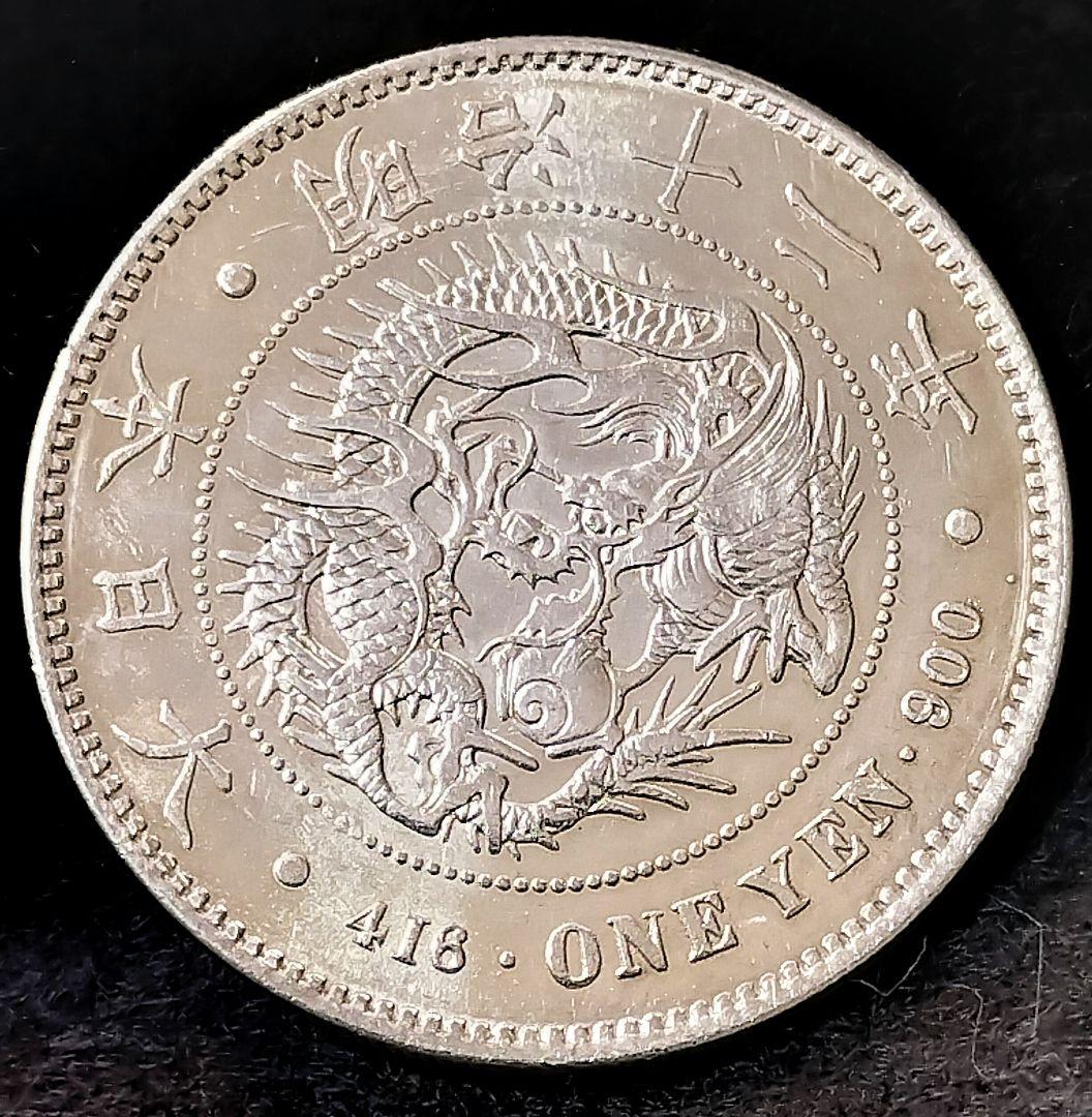 チ*イ様 明治12年一円銀貨目方約27g 右丸銀 銀含有率約90% 日本古銭近代 チ*イ様 明治12年一円銀貨目方約27g 右丸銀 銀含有率約90% 日本古銭