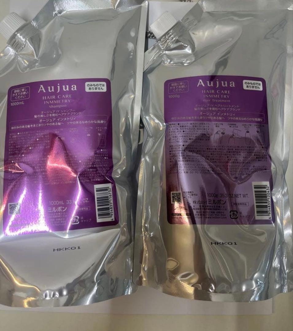 オージュア　インメトリィ　シャンプー　トリートメント1000【正規品】