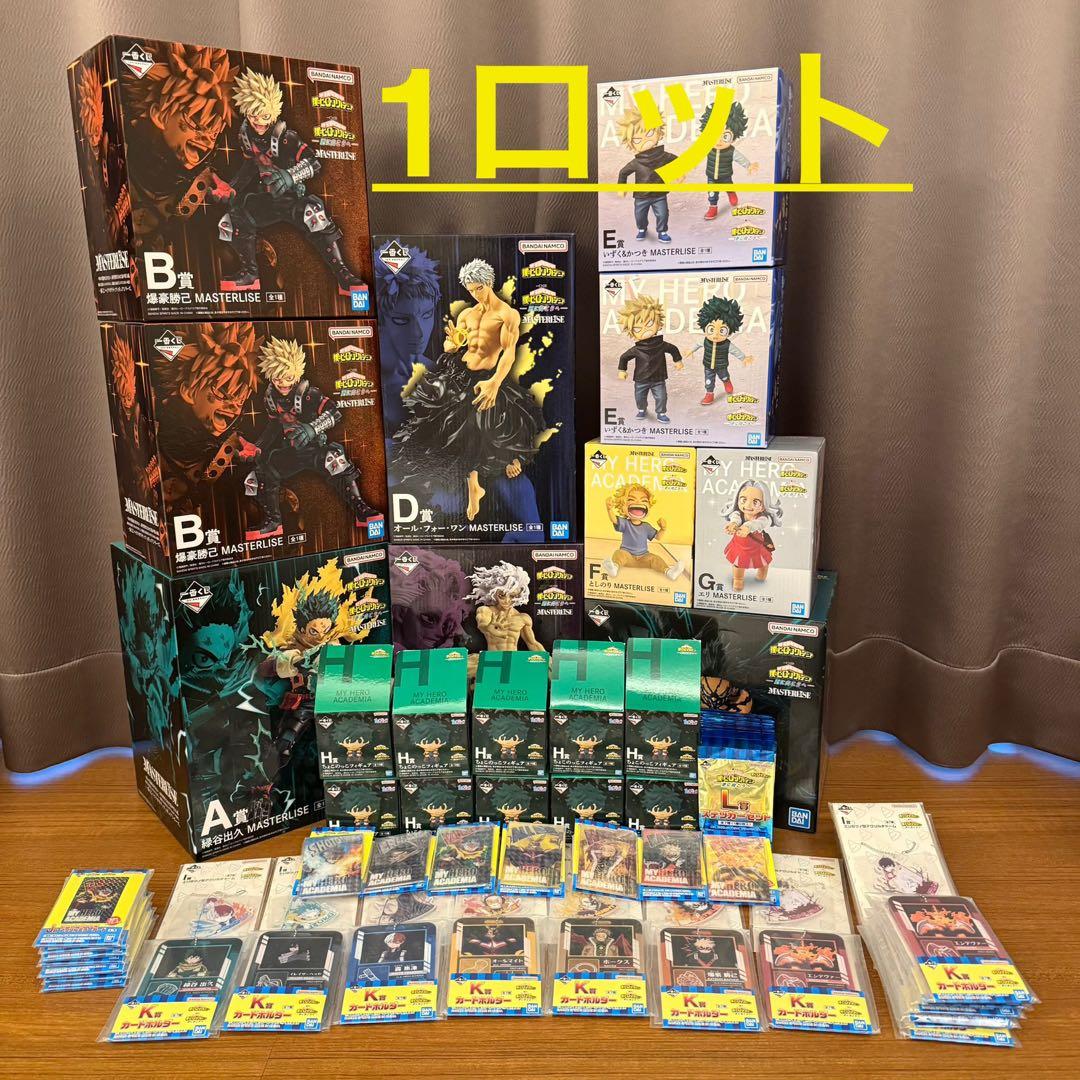 一番くじ　ヒロアカ　1ロット　81点　全種　フルコンプリート 一番くじ 僕のヒーローアカデミア －stand up again－｜一番くじ倶楽部