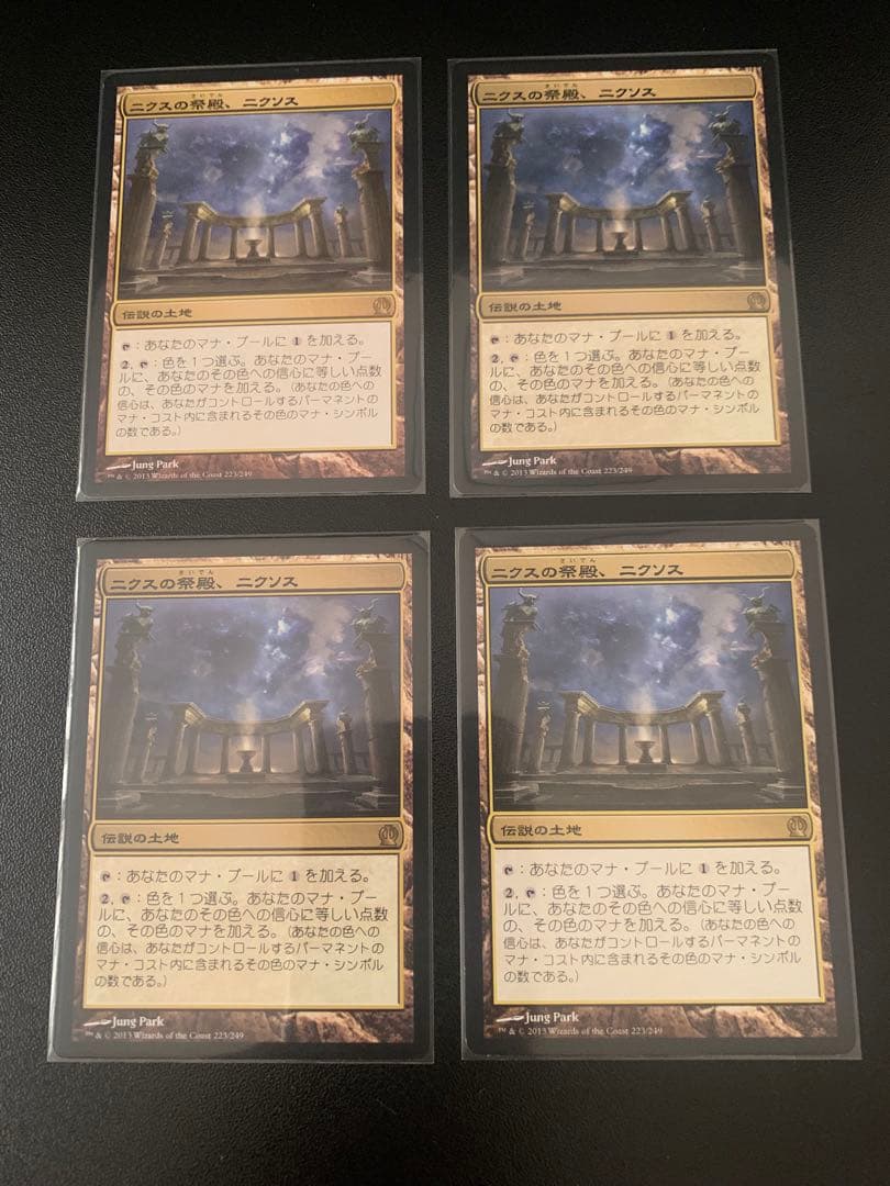 ニクスの祭殿、ニクソス　日本語版　4枚 2026年最新】ニクスの祭殿、ニクソスの人気アイテム - メルカリ