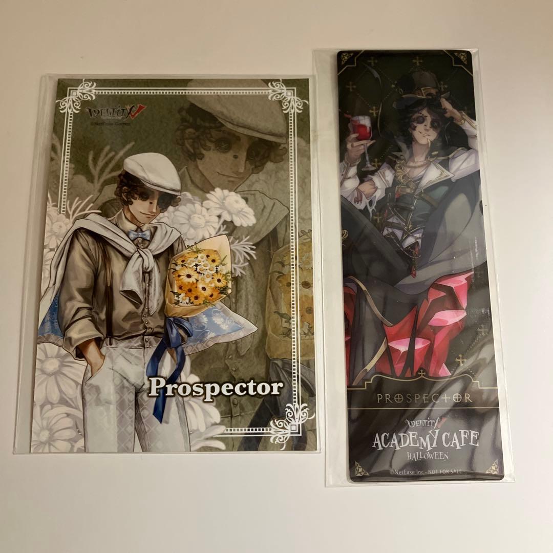 第5人格 Identity5 スイーツパラダイス クリアしおり 探鉱者 2点