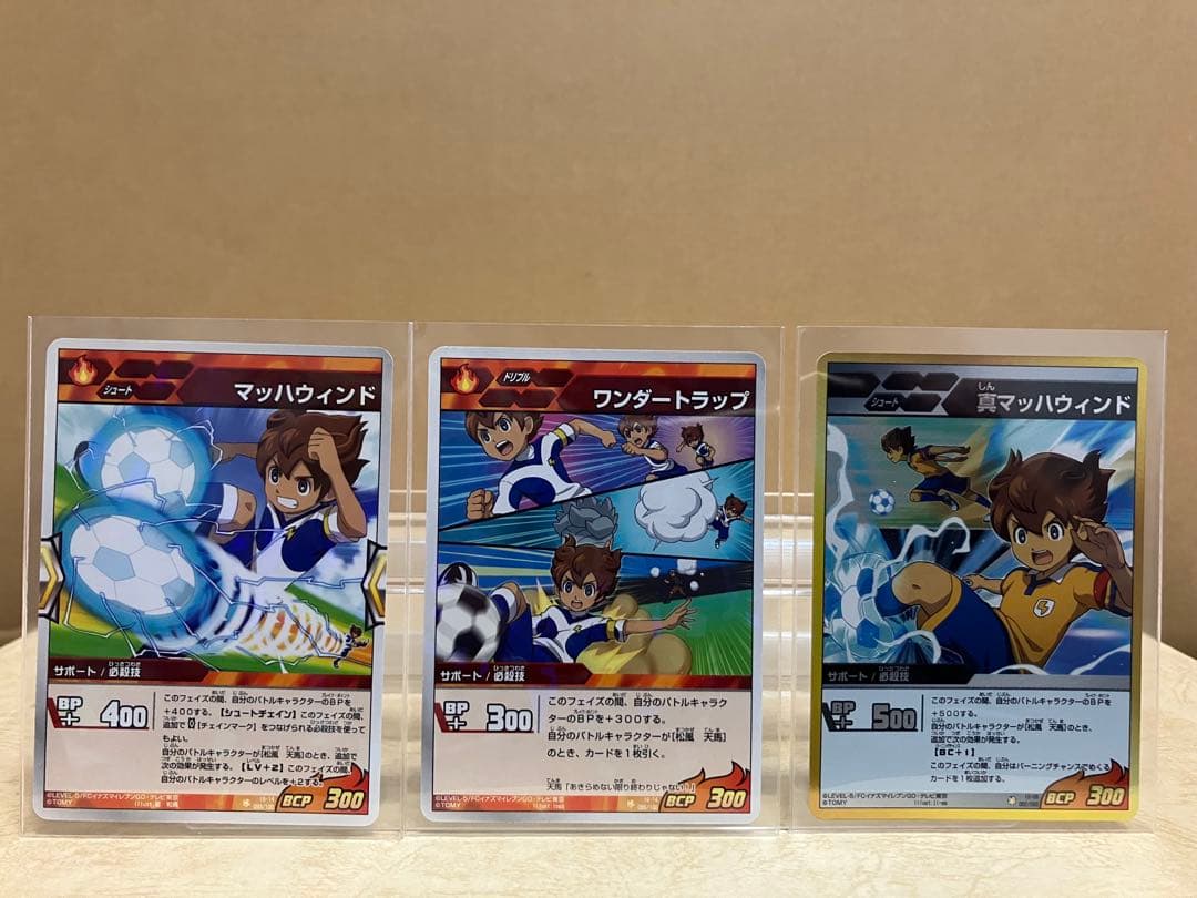 イナズマイレブンGO TCG 松風天馬 3種 - メルカリ
