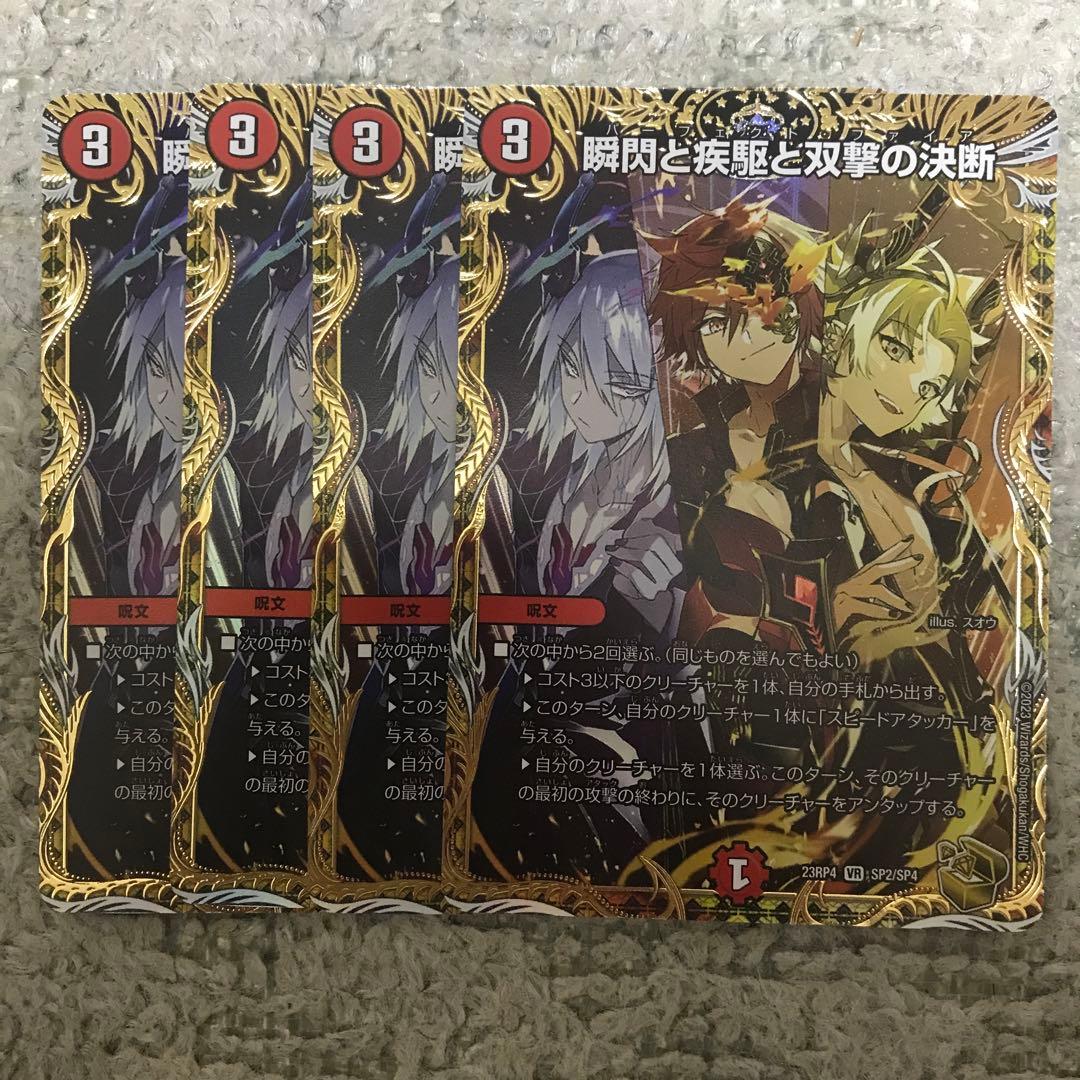 パーフェクトファイア　金