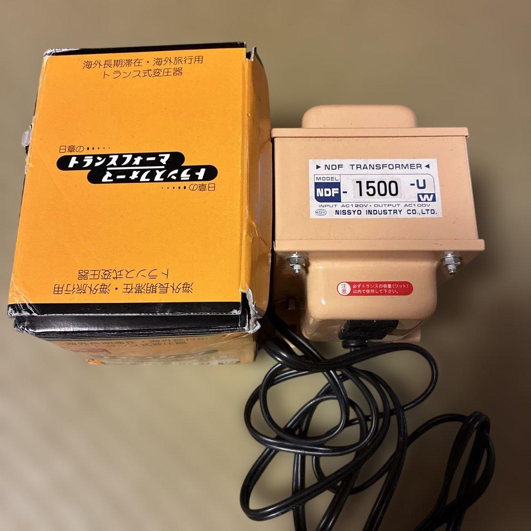 NDF-1500U 変圧器 1500W 2口 日章トランスフォーマ
