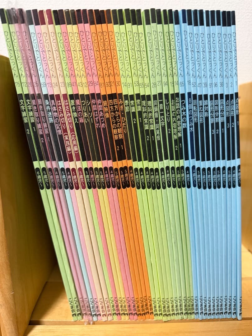 【小学校受験】こぐま会_ひとりでとっくんシリーズ39冊セット