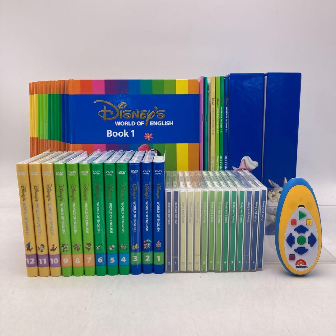 メインプログラム　ディズニー英語システム　ワールドファミリー　504221