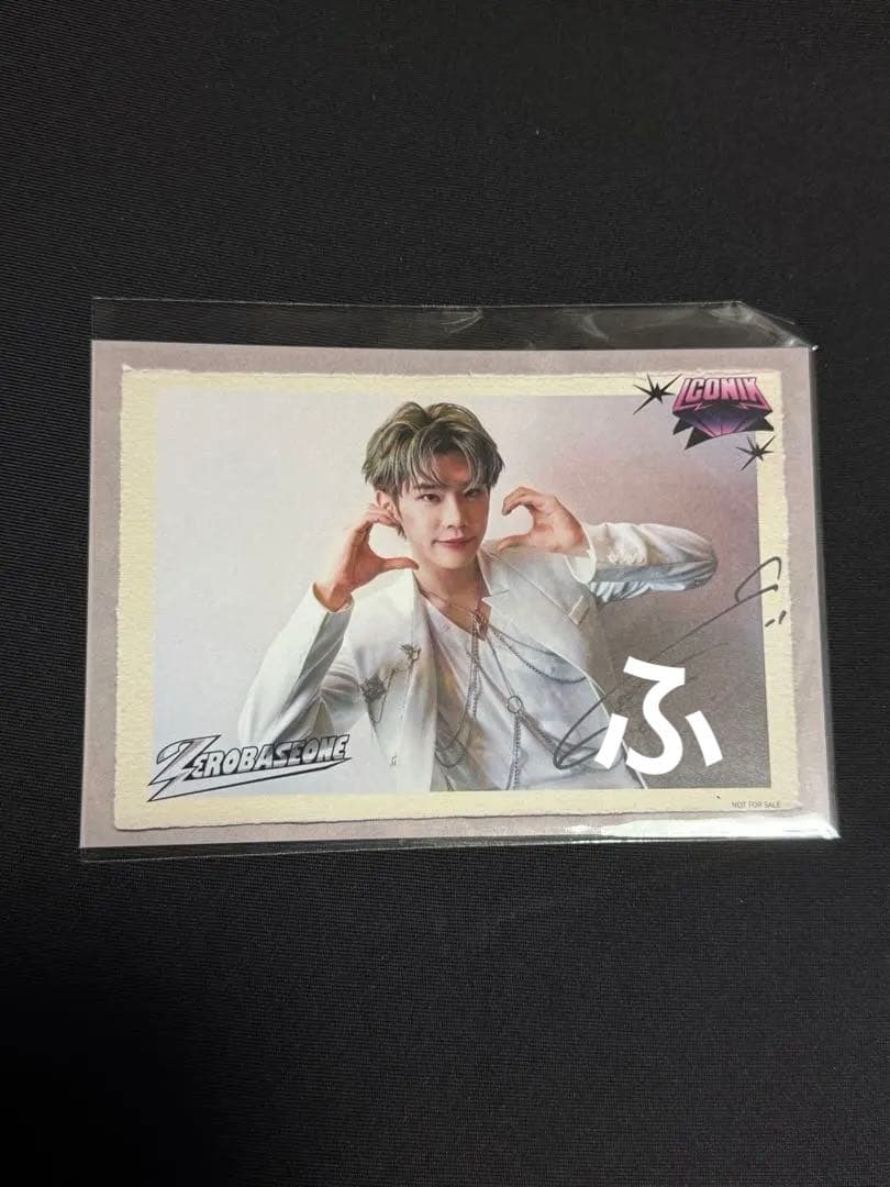 テレ　サイン　ポストカード　直筆　ICONIK H賞