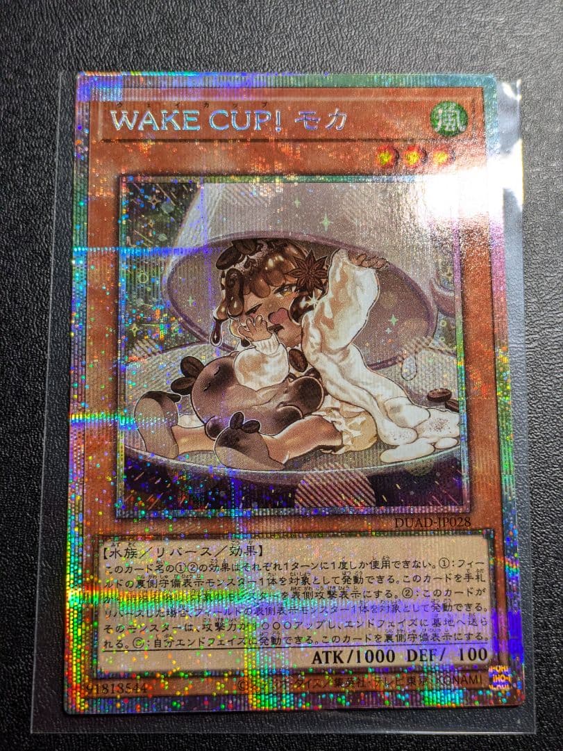 wake cup! モカ ウェイカップモカ 遊戯王 プリズマ - メルカリ