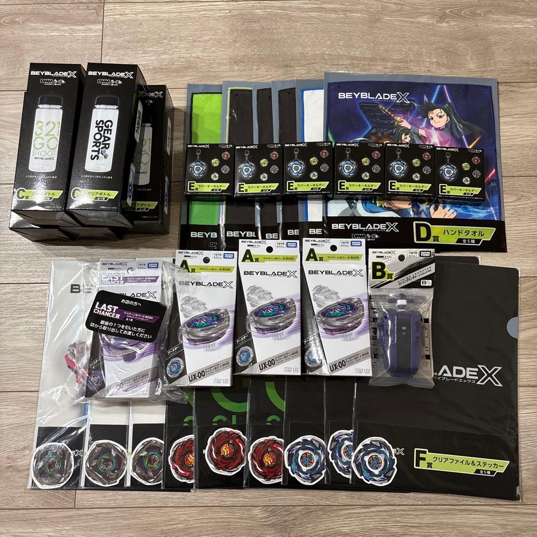 Beyblade ワイバーンホバー　A賞3個　B賞　1個　ラストワン付き　おまけ