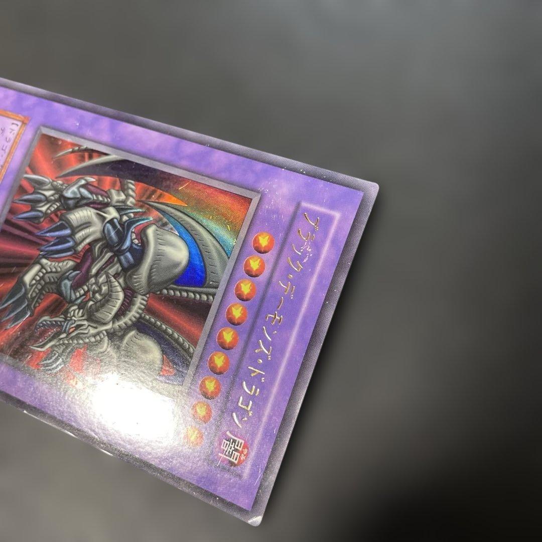 遊戯王初期 ブラック・デーモンズ・ドラゴン ウルトラレア 3g - メルカリ