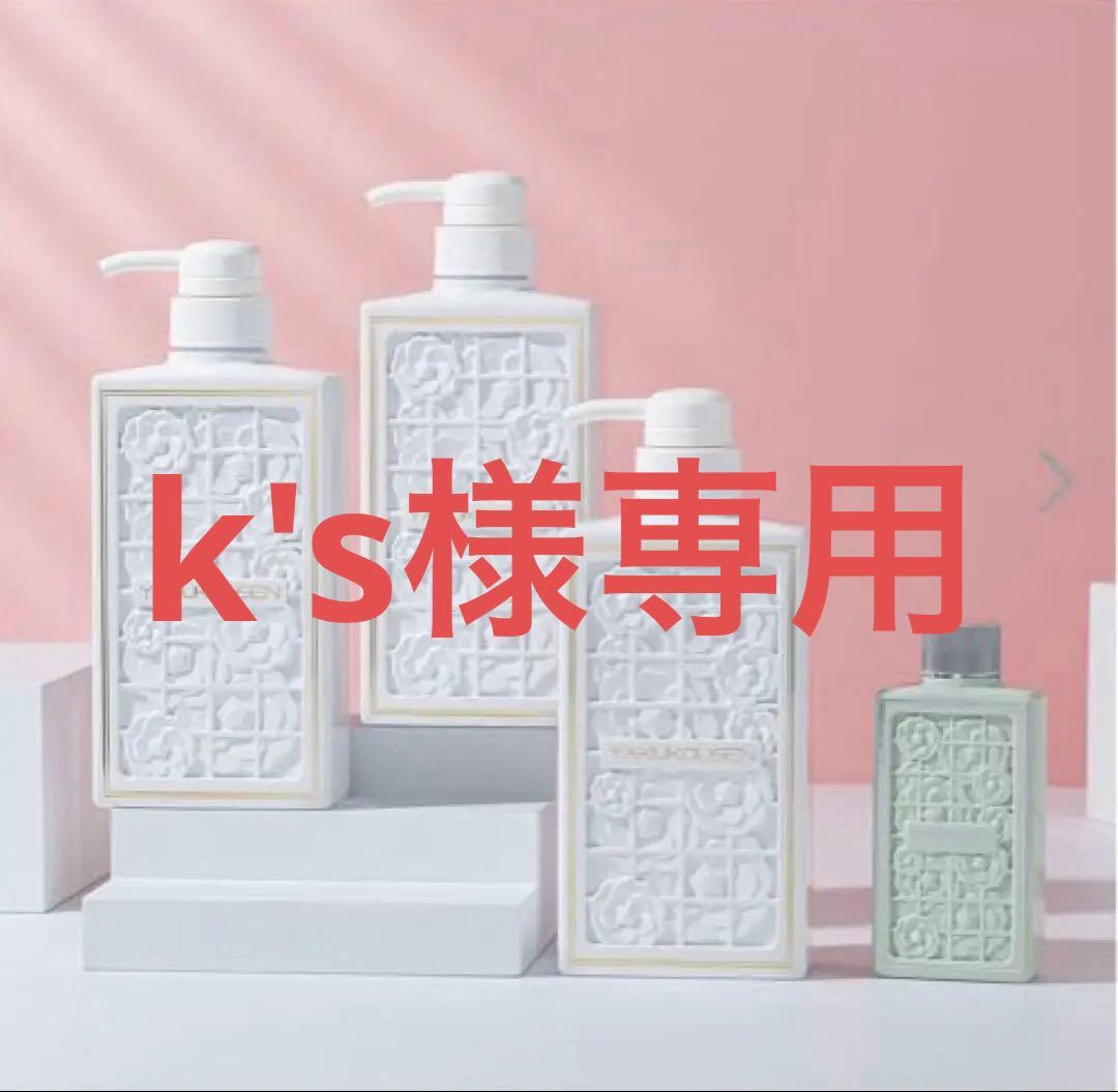 薬酵泉　薬用全身洗浄料 ３本＆トラベルサイズ スペシャルセット