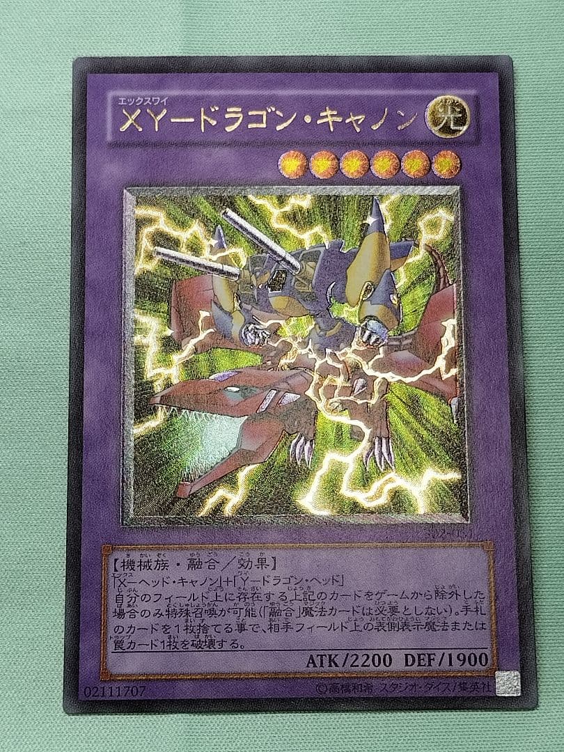 １軍コレ『完美品級』XYドラゴンキャノン レリーフ 2026年最新】xyz-ドラゴン・キャノン レリーフの人気アイテム - メルカリ