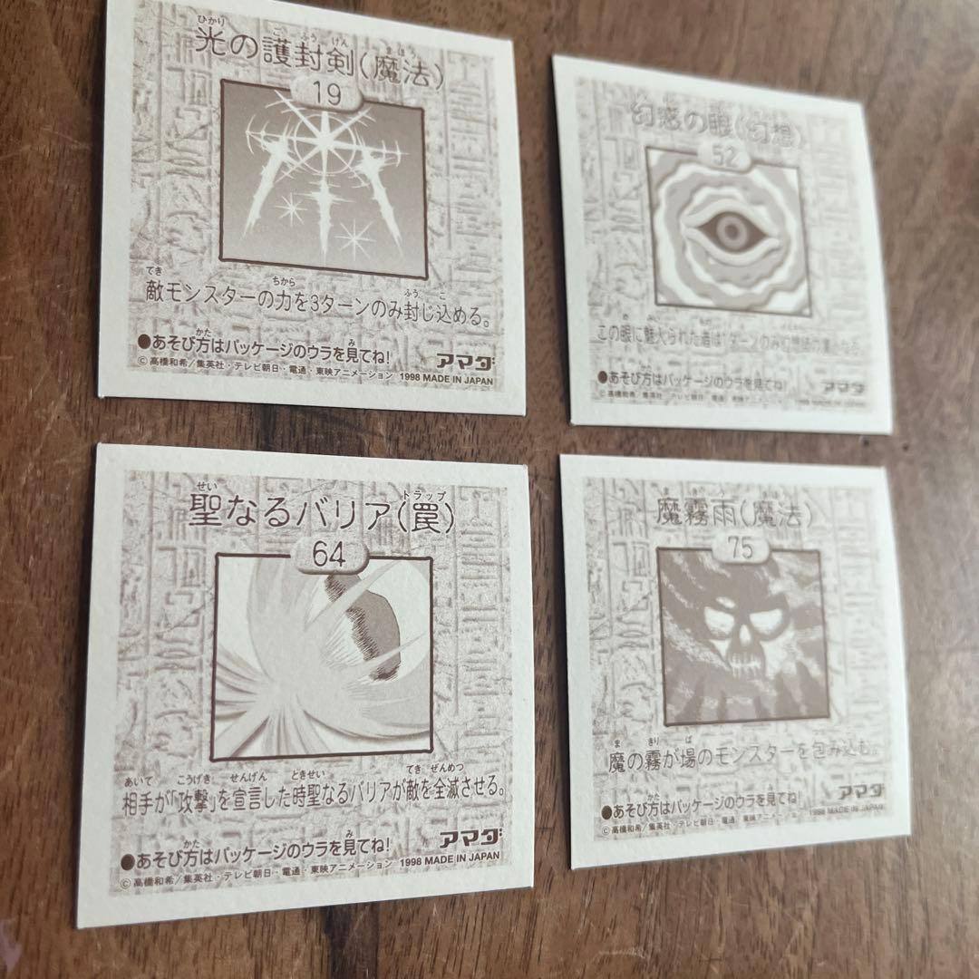 遊戯王シール列伝 4種 - メルカリ
