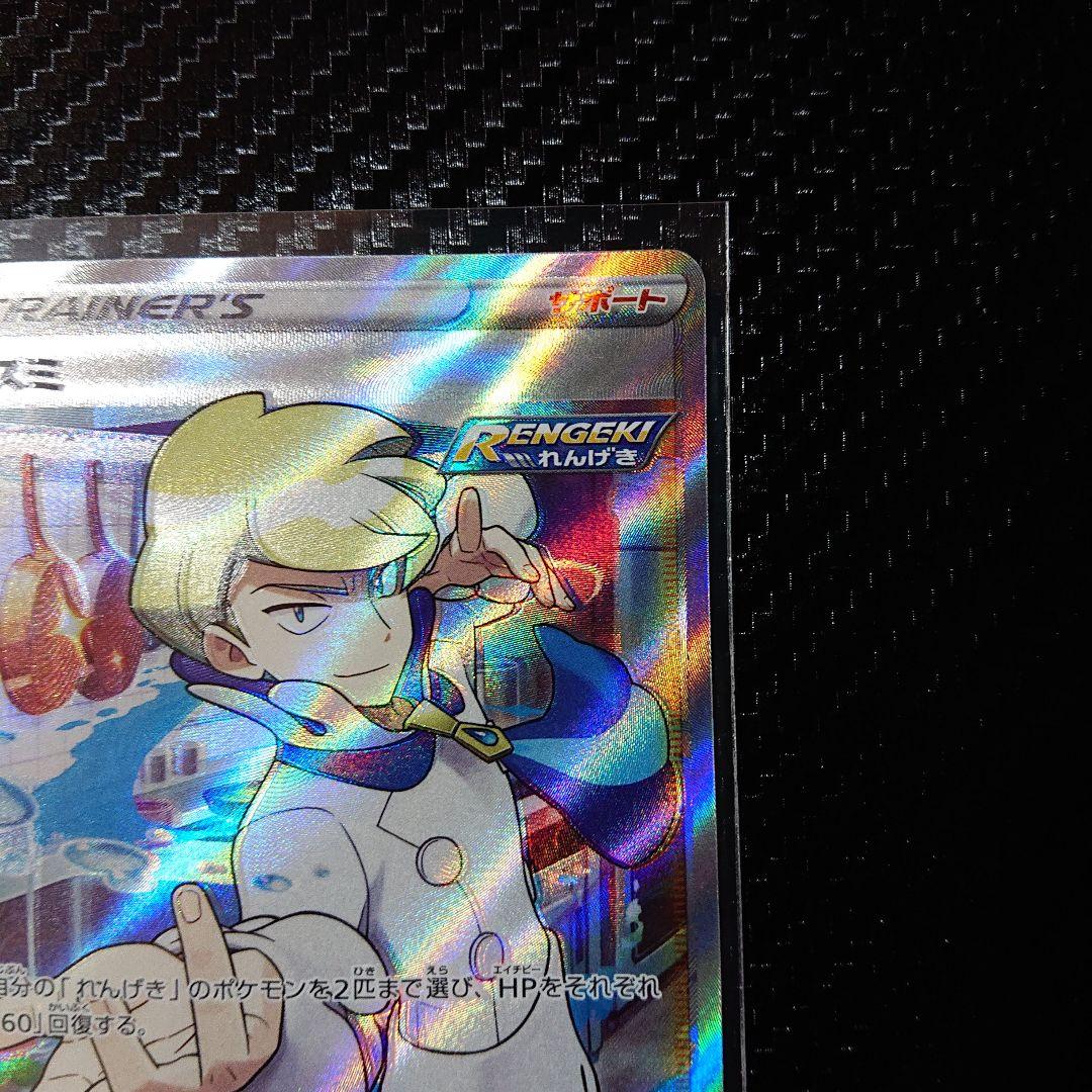 ポケモンカード ズミSR エラーカード 加工ズレ 幽体離脱 魂抜け - メルカリ