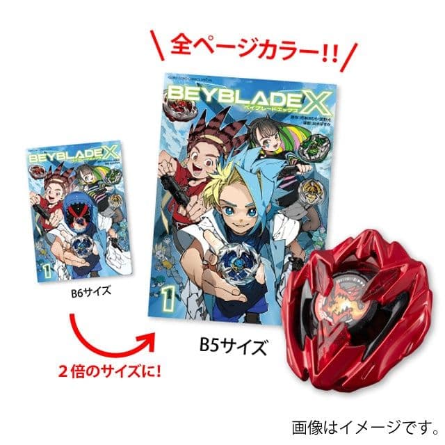 BEYBLADE X 1巻特装版ドランバスター1-60Aメタルコート：レッド同梱