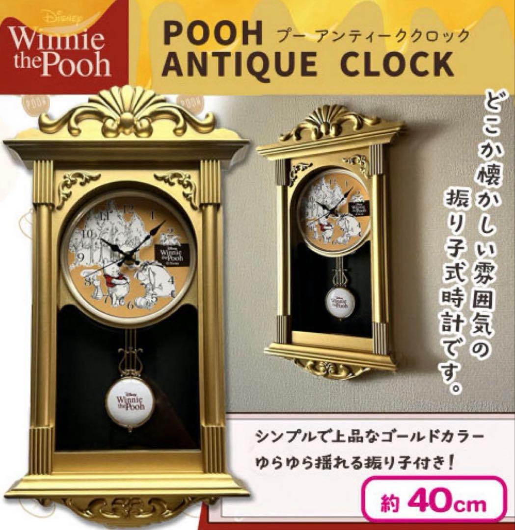 ディズニー】くまのプーさん ANTIQUE CLOCK 壁掛け時計 - メルカリ