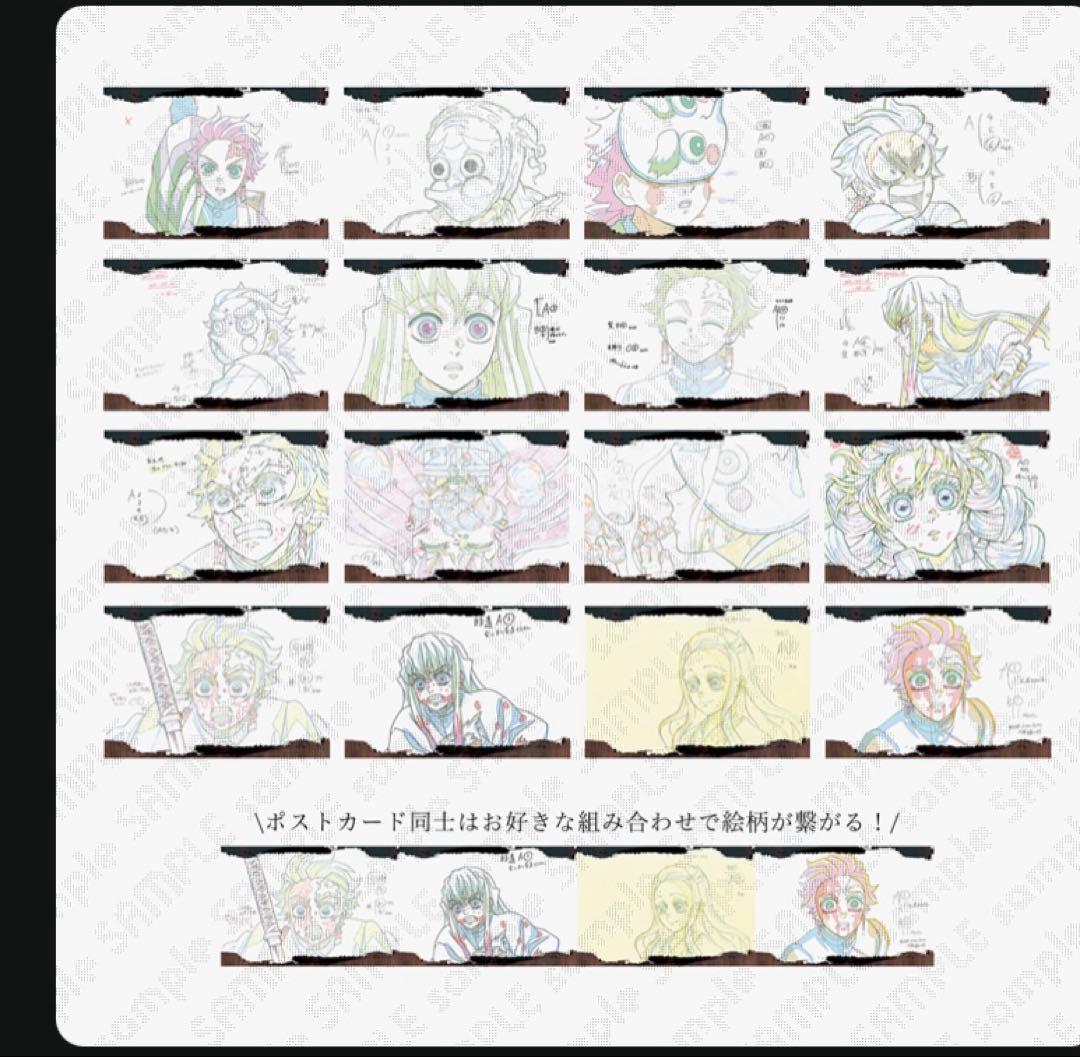 鬼滅の刃　繋いだ絆　原画ポストカードコレクション 販売グッズ / 「『鬼滅の刃 』竈門炭治郎 立志編 特別編集版放送記念