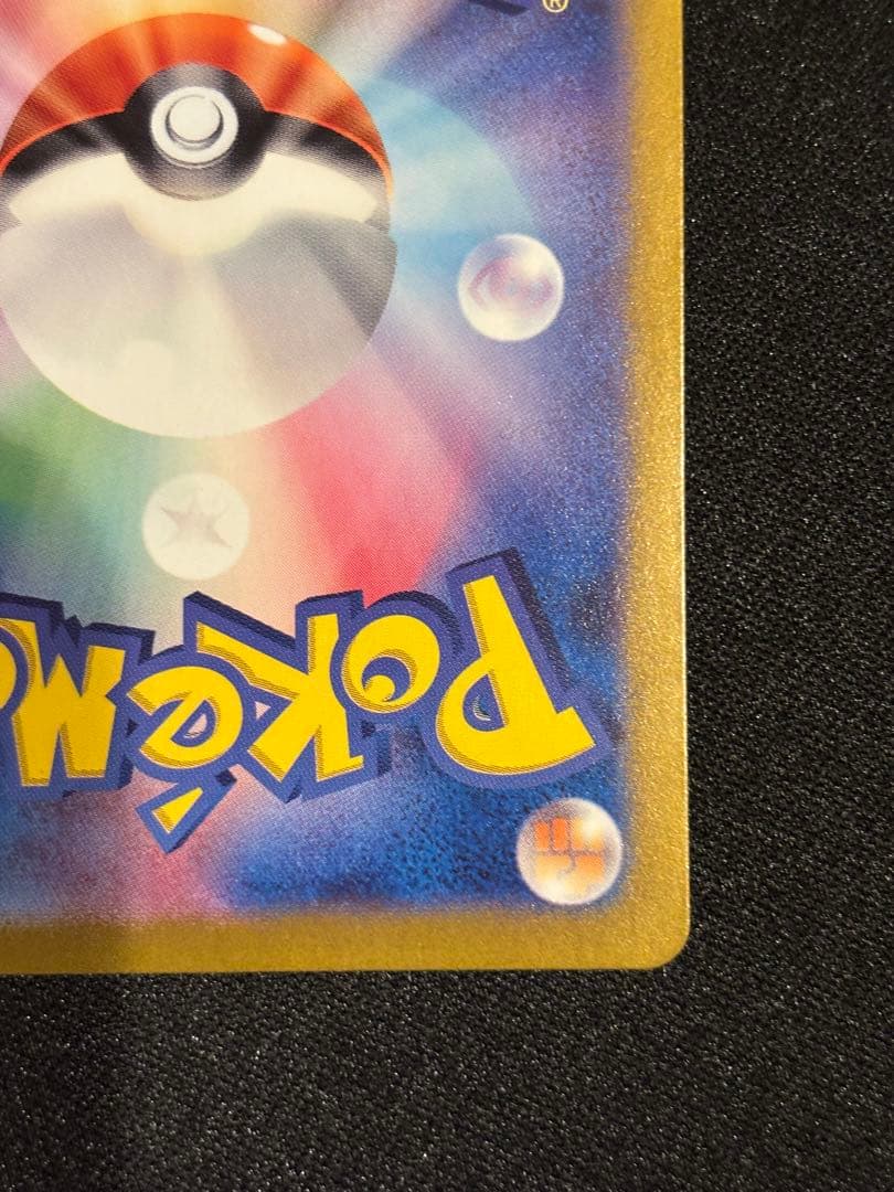 チ*s様 ゆ*た様 ゲッコウガex SAR SV5a クリムゾンヘイズ 090/066