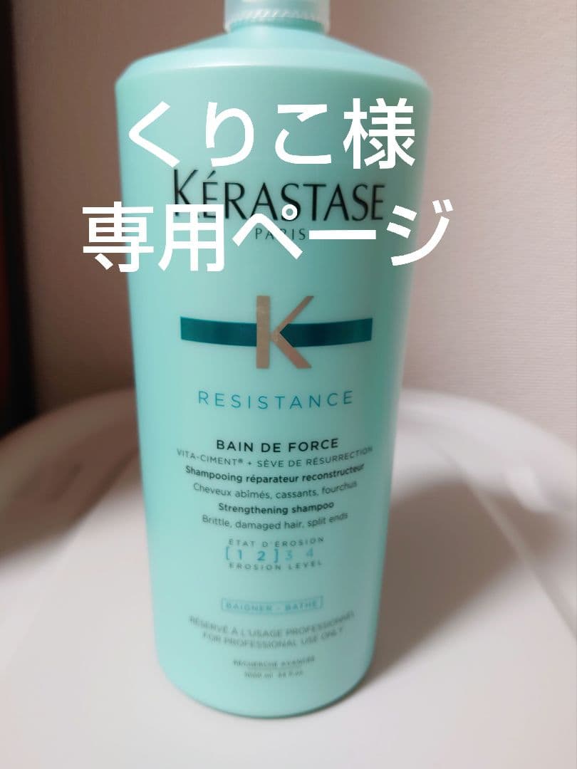 くりこページ　ケラスターゼ