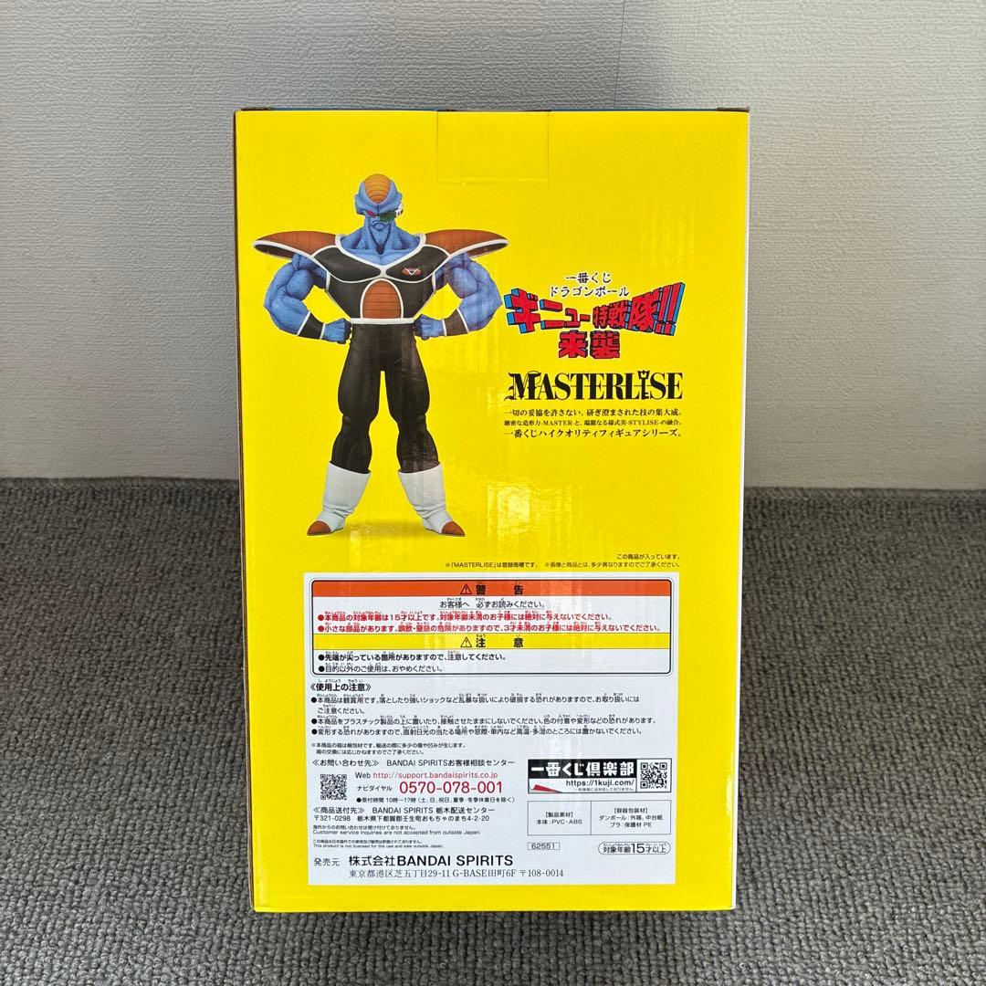 ドラゴンボール 一番くじ D賞 バータ フィギュア MASTERLISE - メルカリ